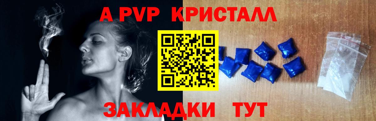Владимир  Alpha-PVP Соль  Alpha PVP Соль  Вход с VPN 
