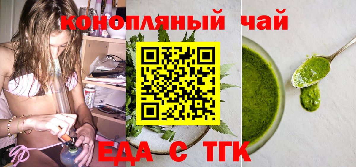 Владимир  Еда ТГК марихуана  Вход с VPN 