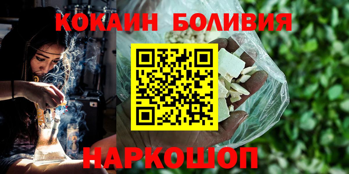 Cocaine Эквадор  Кокаин Перу  Владимир  Вход с VPN 