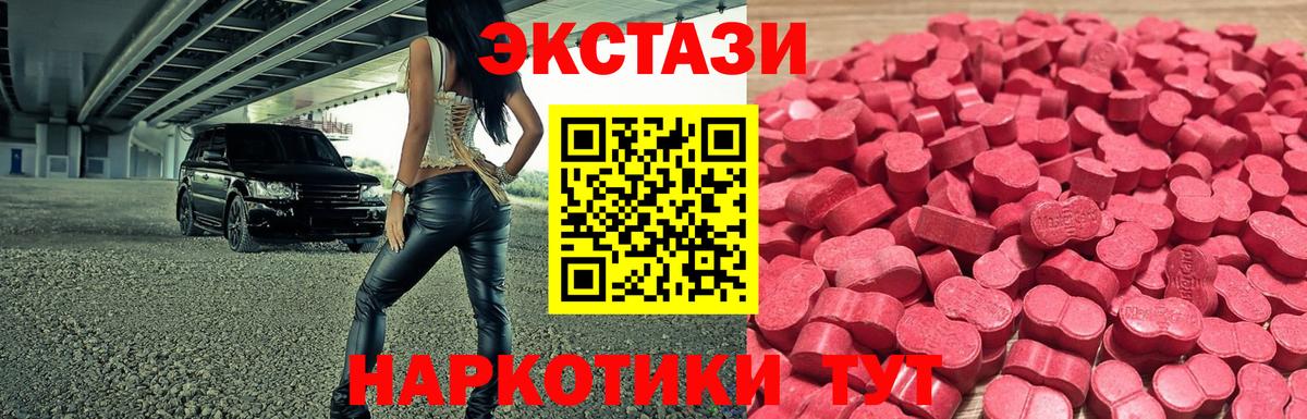 Ecstasy TESLA  Экстази 280мг  Вход с VPN  Владимир 