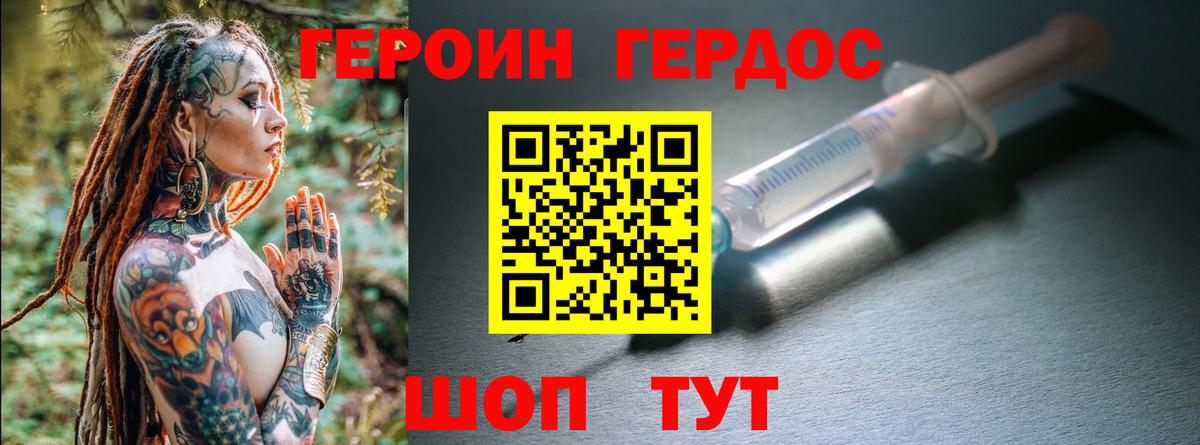 Владимир  Героин герыч  Героин  Вход с VPN 