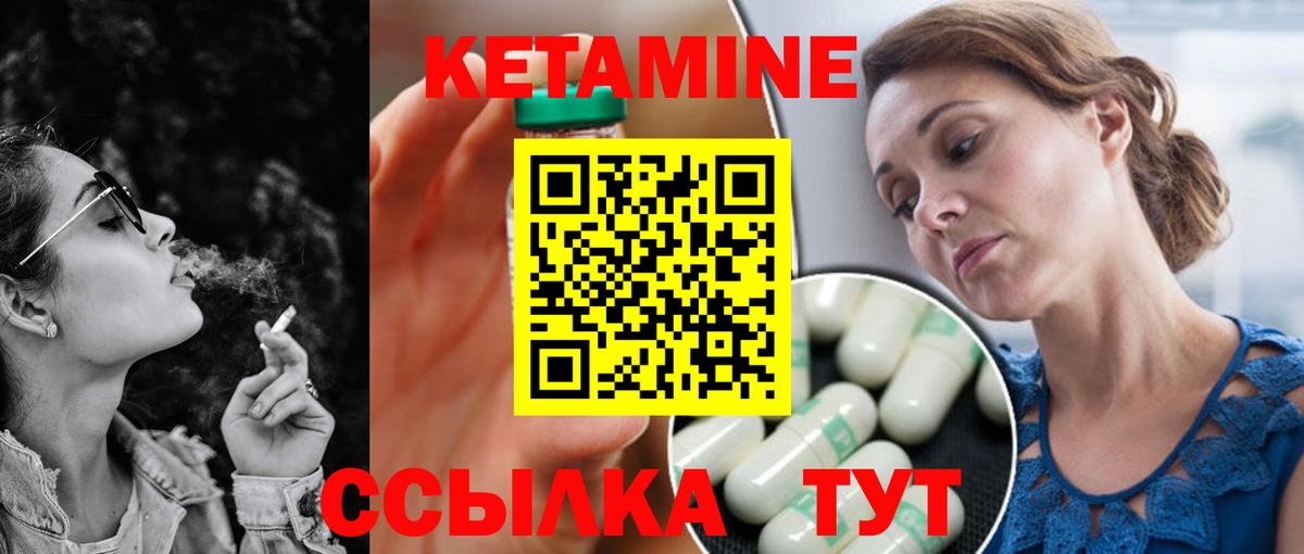Кетамин ketamine  КЕТАМИН ketamine  Владимир  Вход с VPN 