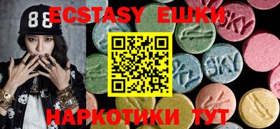 экстази Малгобек