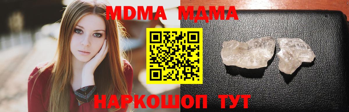 Владимир  МДМА VHQ  МДМА молли  Вход с VPN 