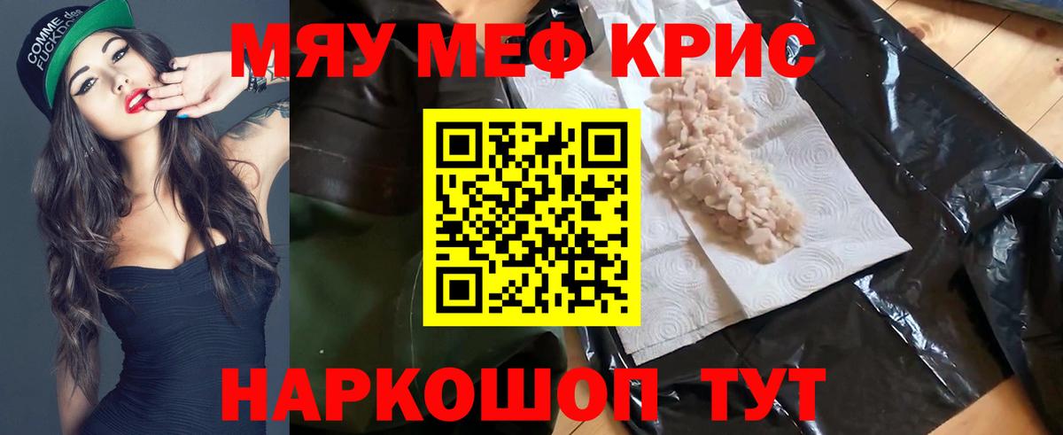 МЕФ мука  Вход с VPN  Меф  МЯУ-МЯУ мяу мяу  Владимир  Мефедрон 