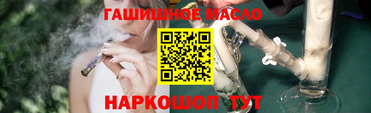 Дистиллят ТГК гашишное масло Владимир