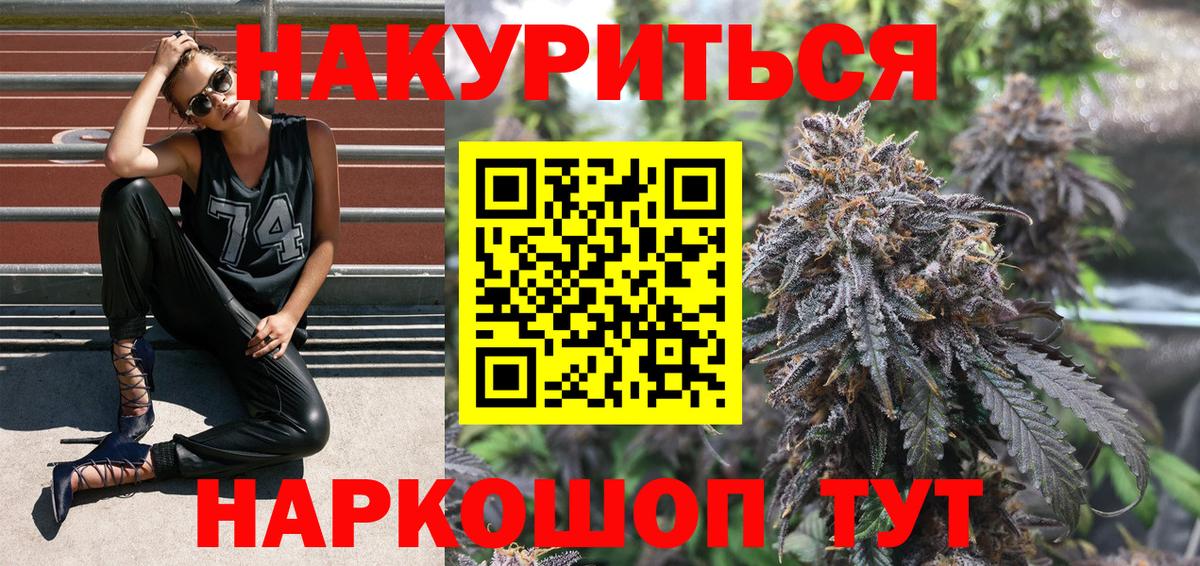 Канабис AK-47  Бошки марихуана White Widow  Вход с VPN  Бошки Шишки THC 21%  Владимир 